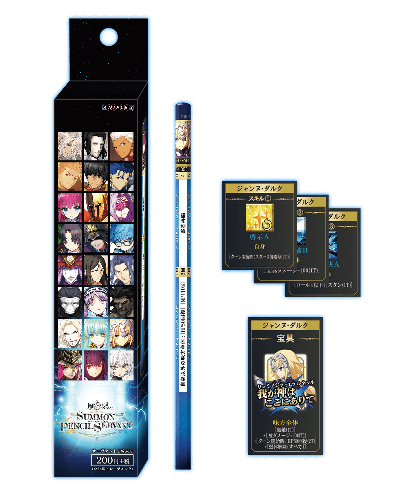 フェイトグランドオーダー サモンペンシルサーヴァント